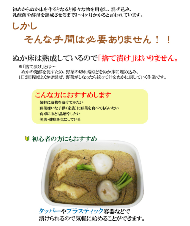 熟成ぬか床
