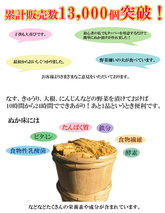 熟成ぬか床